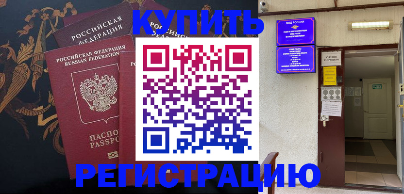 временная прописка в Сертолово