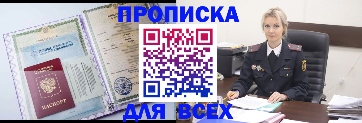 временная регистрация в квартире в Сертолово