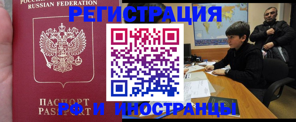 временная регистрация поиск в Сертолово