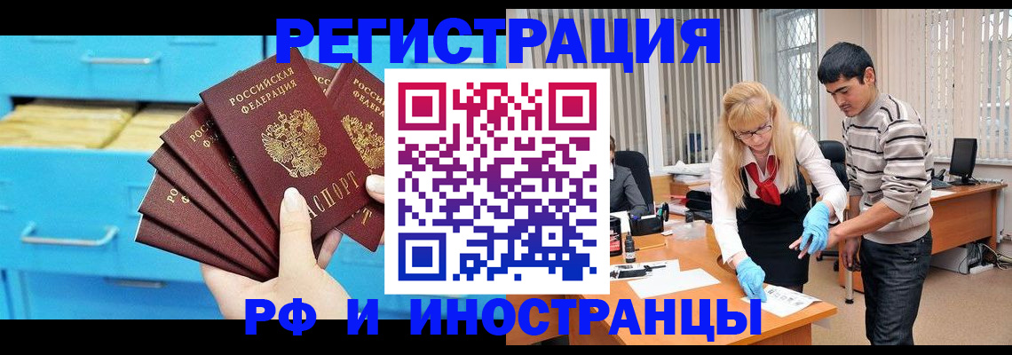 временная регистрация надежно в Сертолово