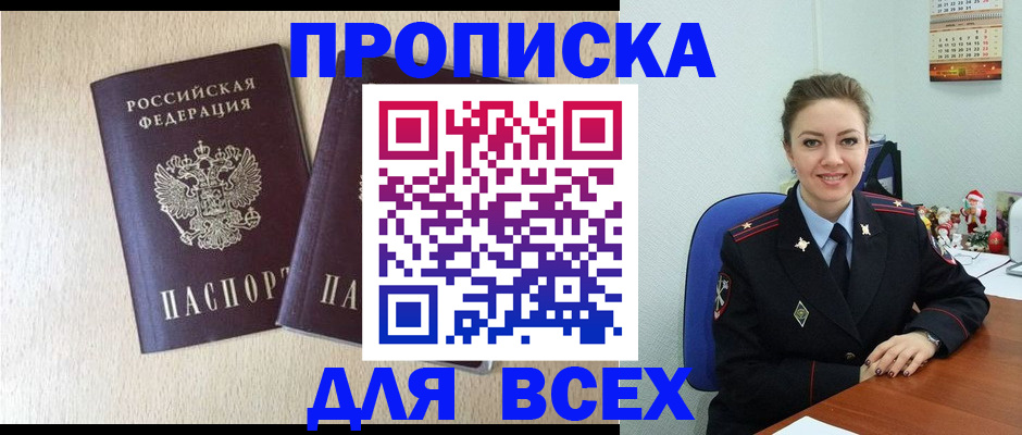 миграционный учет в Сертолово