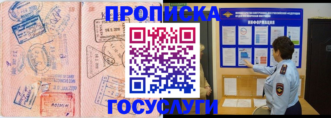 прописка паспорт в Сертолово