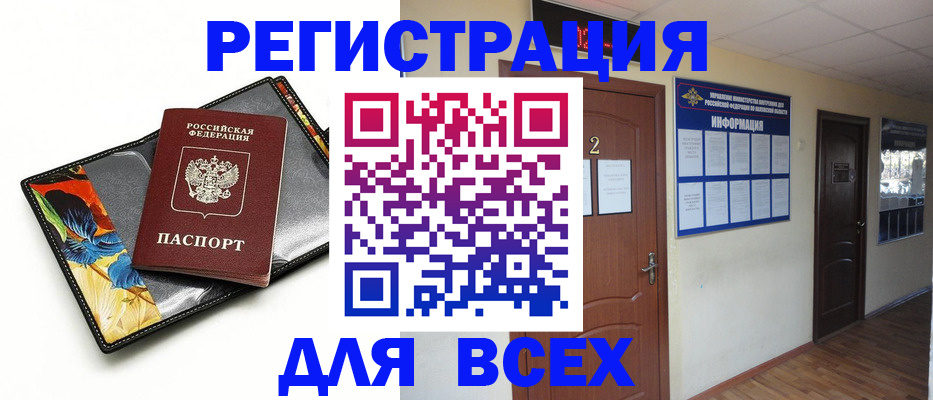 временная регистрация в Сертолово