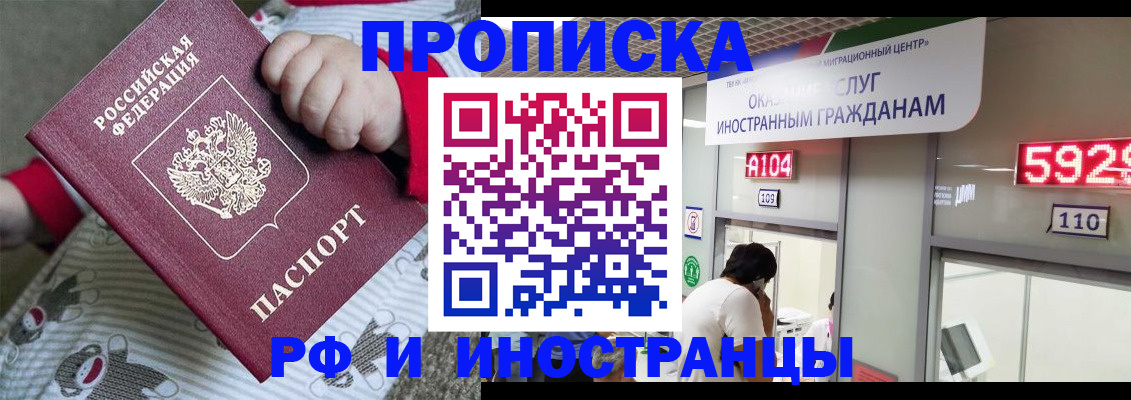 прописка законно в Сертолово