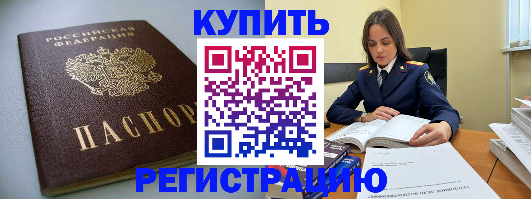 прописка для кредита в Сертолово